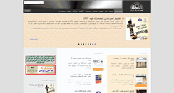 Desktop Screenshot of ica.ir